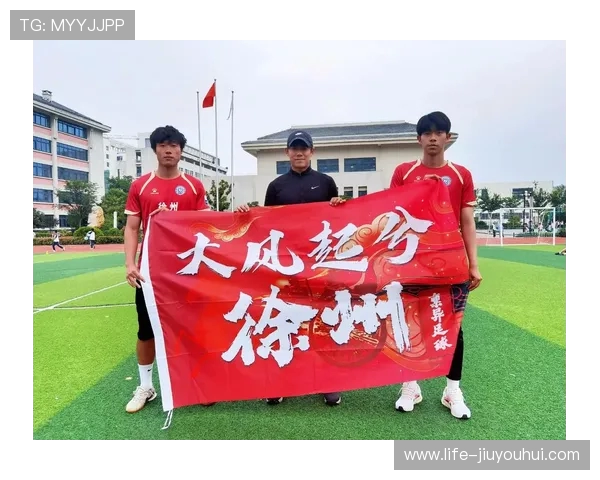 徐州足球花的文化传承与现代足球发展融合探索